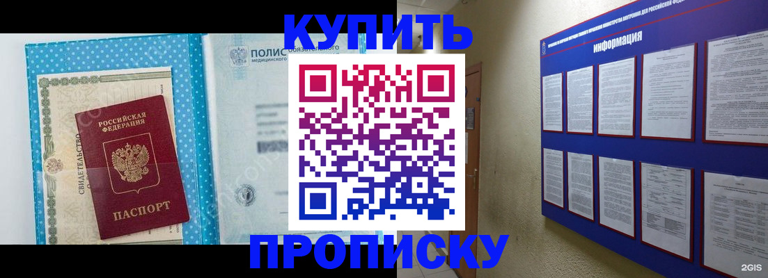 временная регистрация для всех в Елабуге