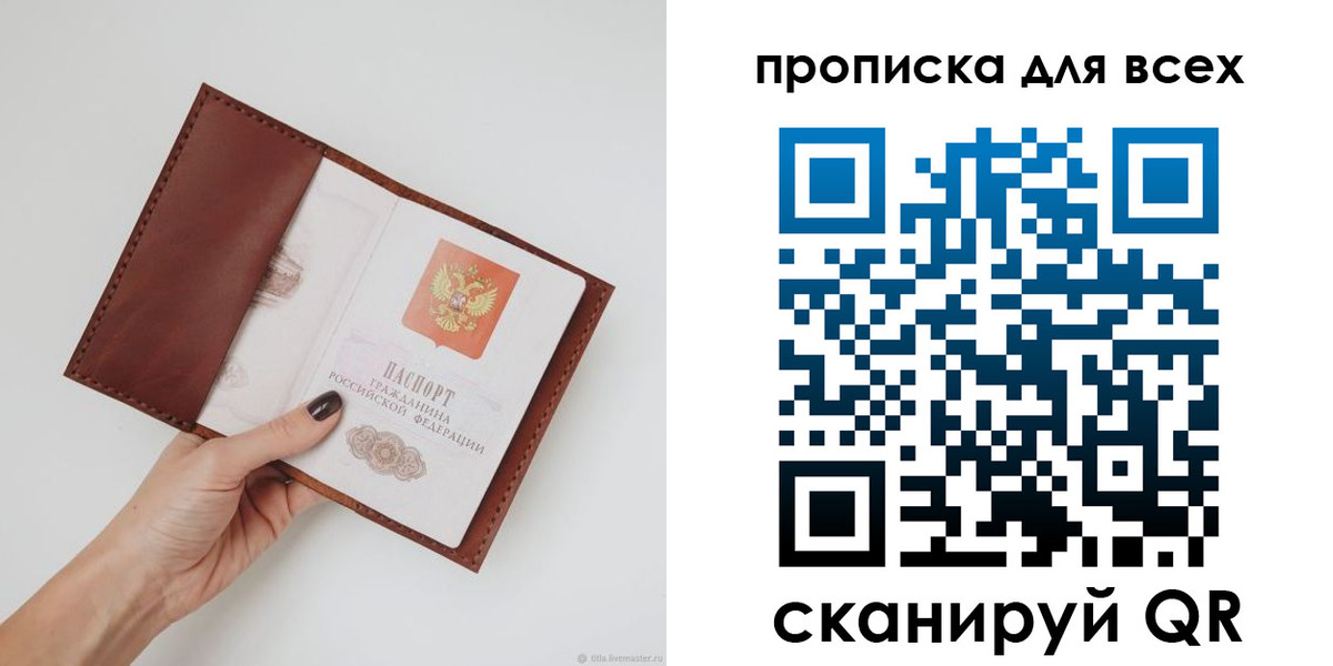 временная регистрация 2025 в Елабуге