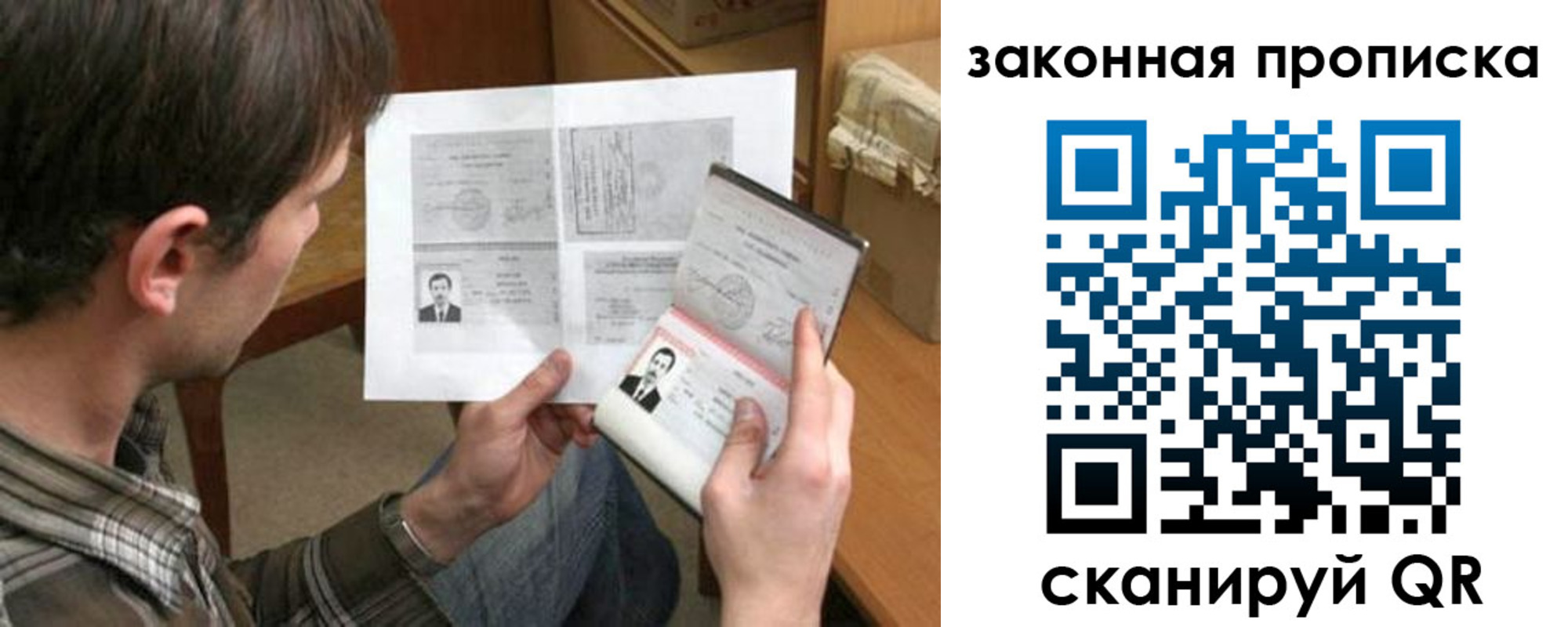 прописка регистрация в Елабуге