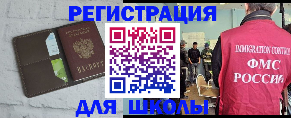 временная регистрация законно в Елабуге