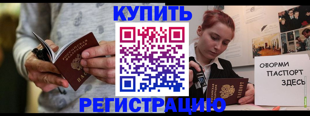 прописка паспорт в Елабуге
