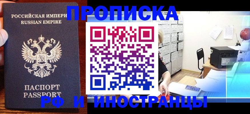 где прописаться в Елабуге