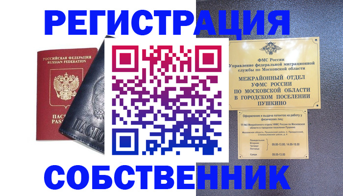 прописка ребенка в Елабуге