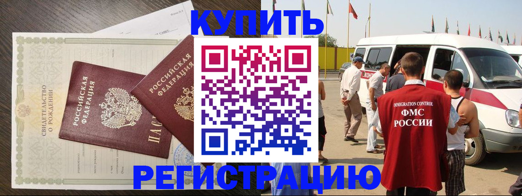 временная регистрация адрес в Елабуге