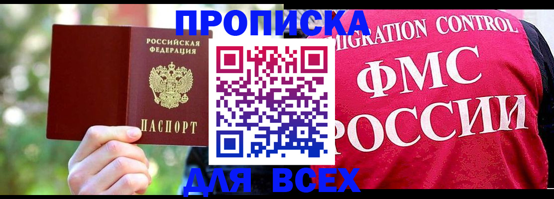 прописка для школы в Елабуге